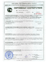 2016.08.19 Икра дел люкс Pate сертификат РФ