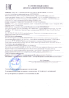 Декларация Конапроле пармезан 16НМ-1 до 14.03.2018