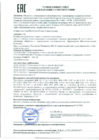ЕАС полукопы СТО (02671 до 07.02.2021)