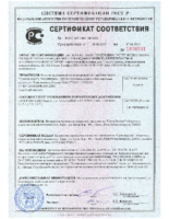 МОРЕПРОДУКТЫ Медитерана ,БручеттаТУ 006 сертификат РФ