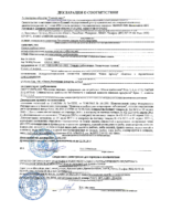 СЕЛЬДЬ СЛАБОСОЛЕНАЯ декларация сертификат РФ№ 4256