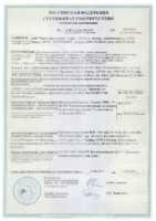 Сертификат Фругурт 450-950 гр.В.01012