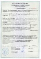 Сертификат Мажитэль пина колада В.01167