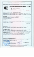 Сертификат соотв. глазурь 1