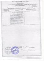 Стакан пл СССР Сертификат прилож