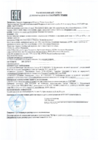декларация молоко Деревенское Отборное ДВД В.00540