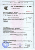 сертификат на масло сливочное качуг 80_