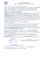 ЕАС декларация Соевые соусы 37547 до 16.12.19